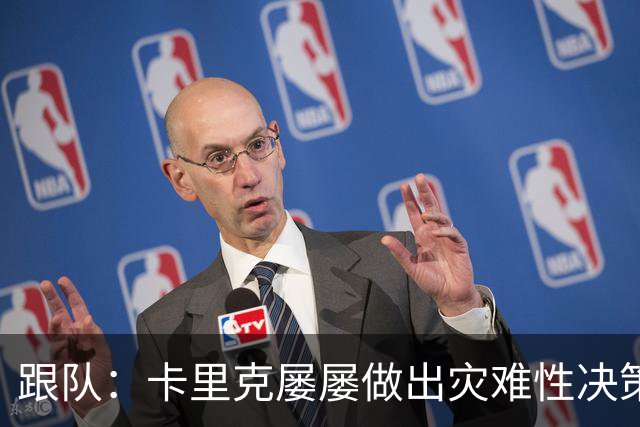 跟队：卡里克屡屡做出灾难性决策，曼联夏窗补强幅度也远远不够